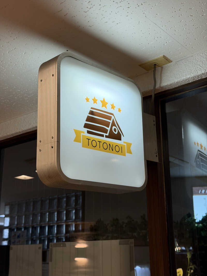 和製トレイナーさんの小倉サウナ TOTONOI (ととのい)のサ活写真