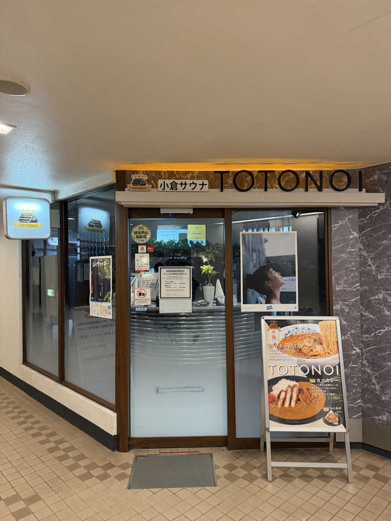 和製トレイナーさんの小倉サウナ TOTONOI (ととのい)のサ活写真