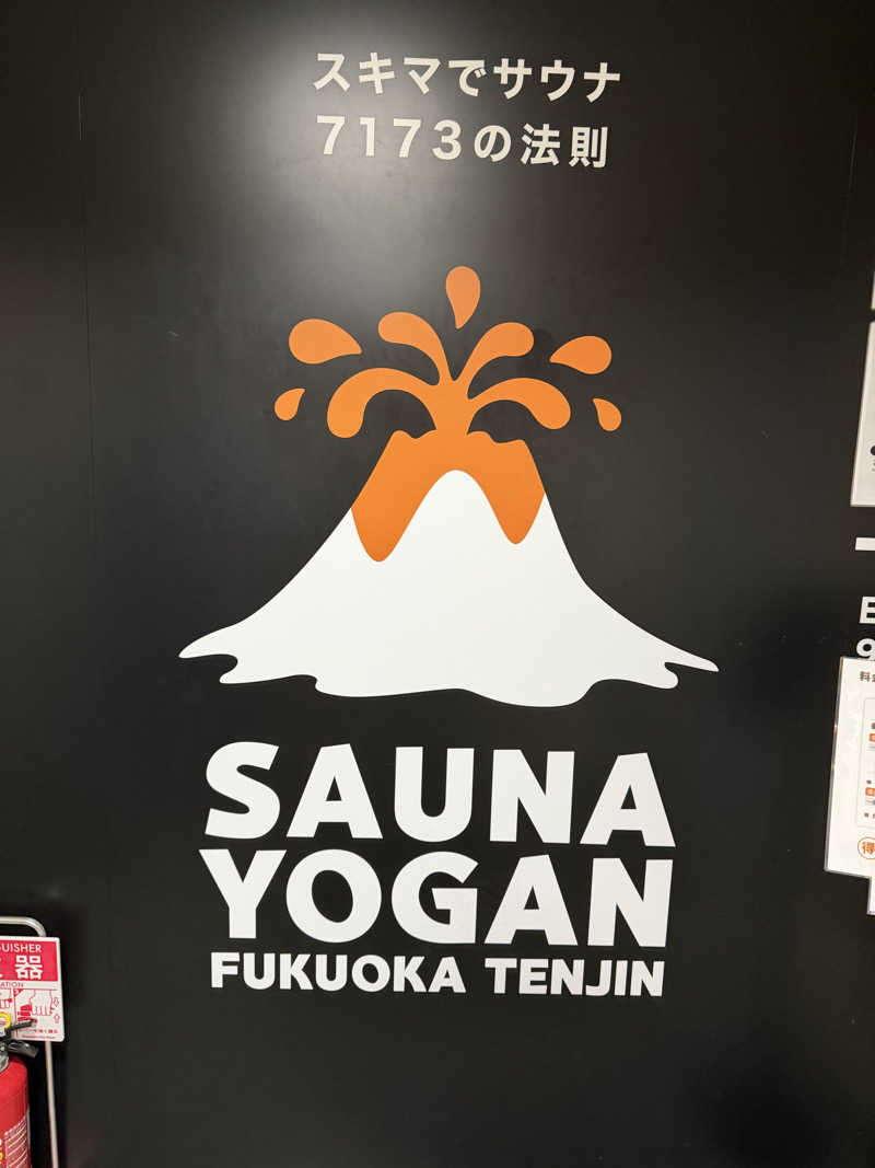 和製トレイナーさんのサウナヨーガン福岡天神のサ活写真