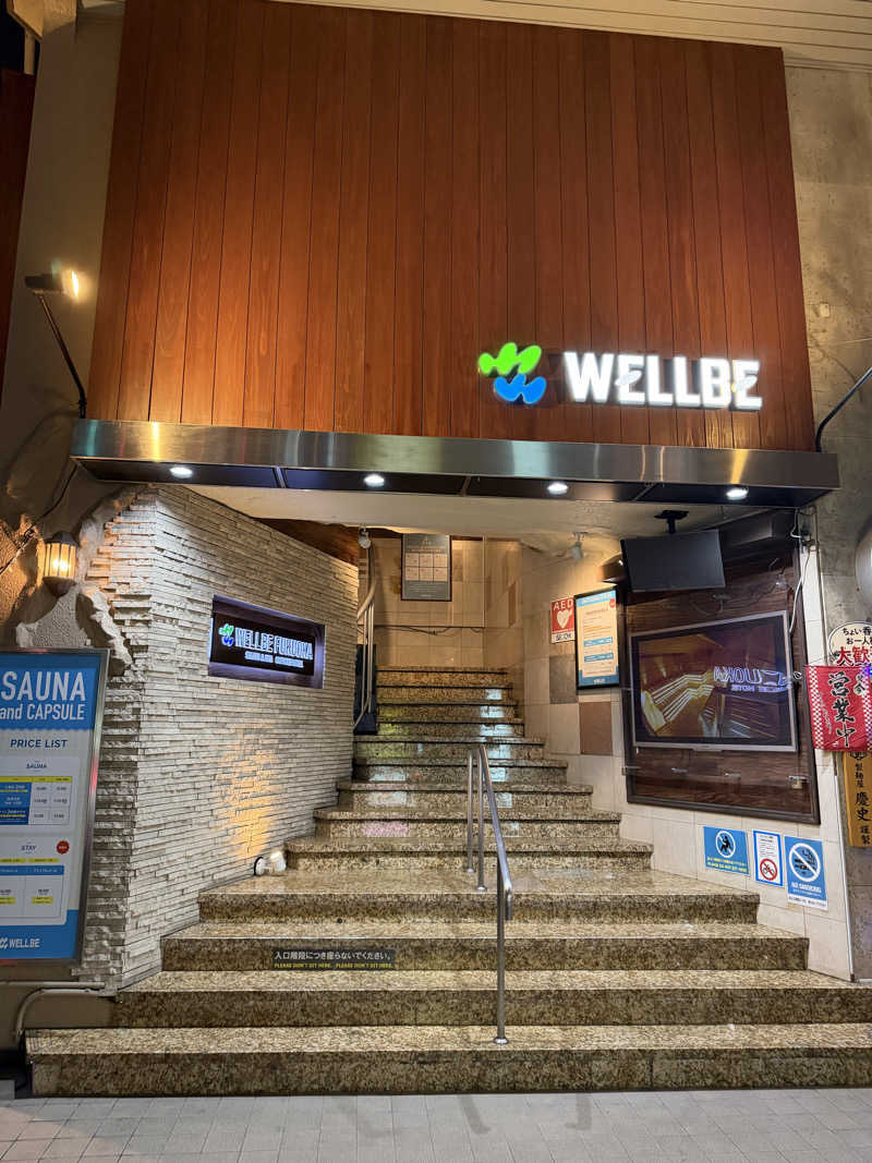 和製トレイナーさんのウェルビー福岡のサ活写真