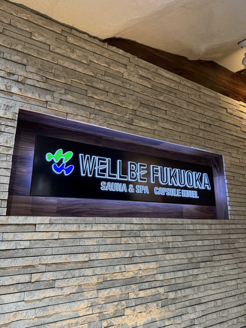 和製トレイナーさんのウェルビー福岡のサ活写真