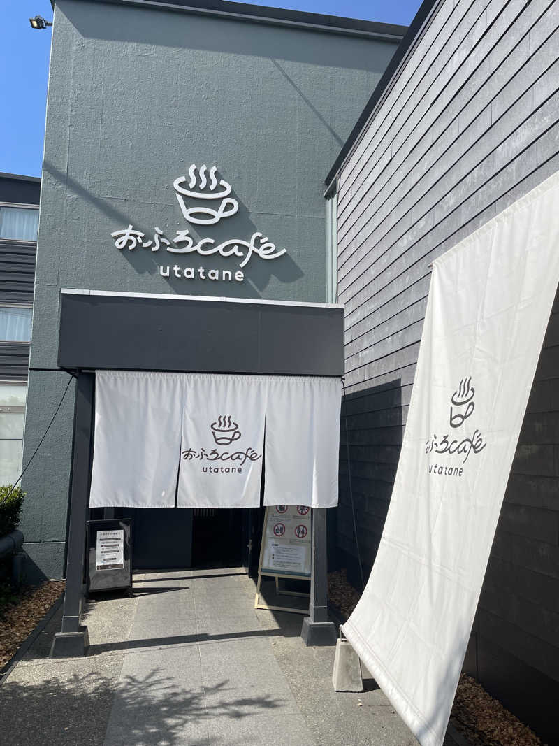 ナイさんのおふろcafé utataneのサ活写真