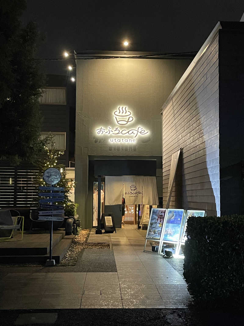 ナイさんのおふろcafé utataneのサ活写真