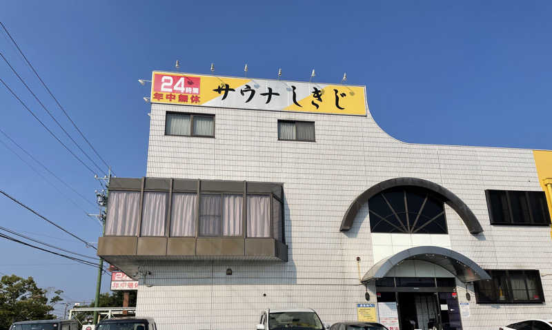 ナイさんのサウナしきじのサ活写真