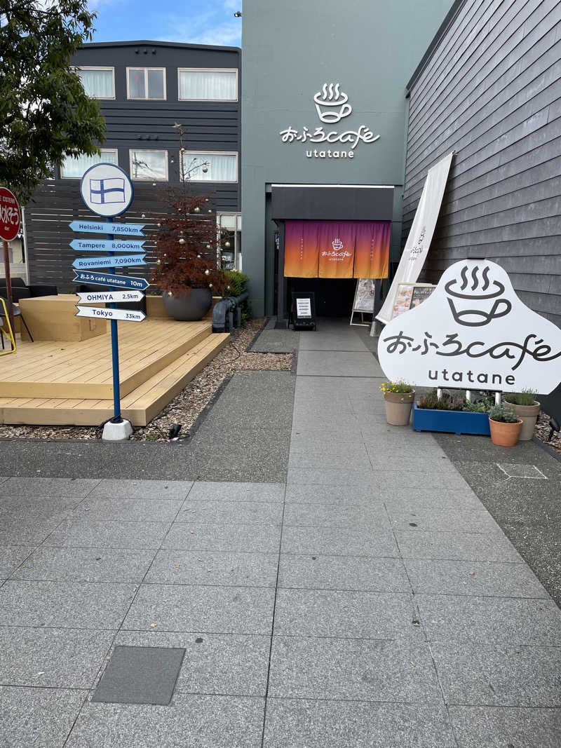 ナイさんのおふろcafé utataneのサ活写真