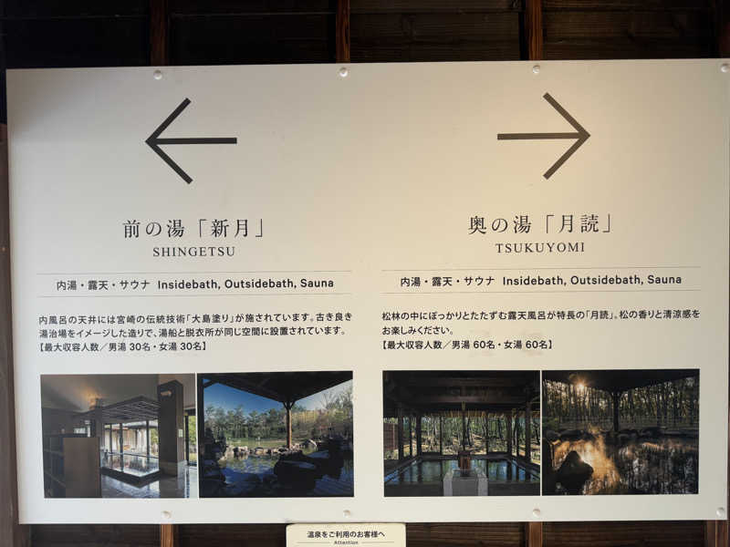 れんさくさんのシェラトン・グランデ・オーシャンリゾート 松泉宮のサ活写真