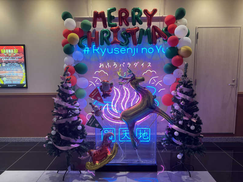 れんさくさんのスパメッツァ おおたか 竜泉寺の湯のサ活写真