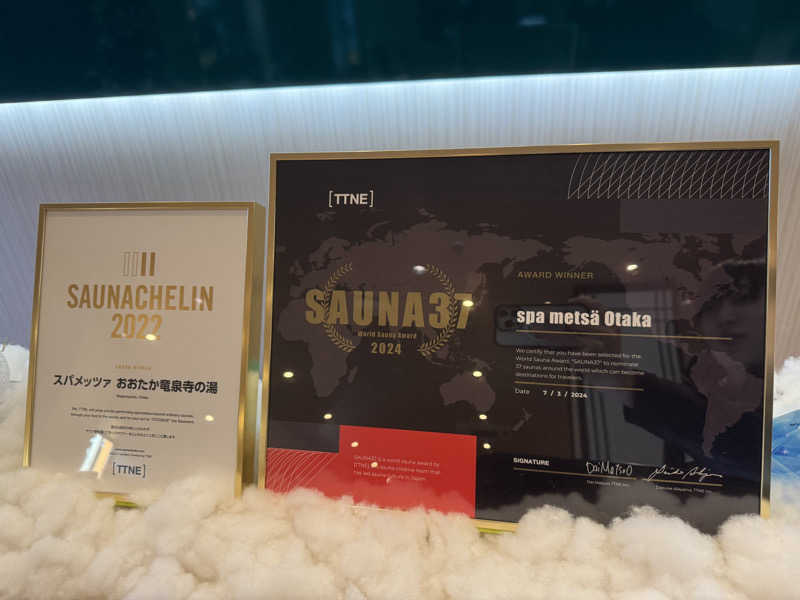 れんさくさんのスパメッツァ おおたか 竜泉寺の湯のサ活写真