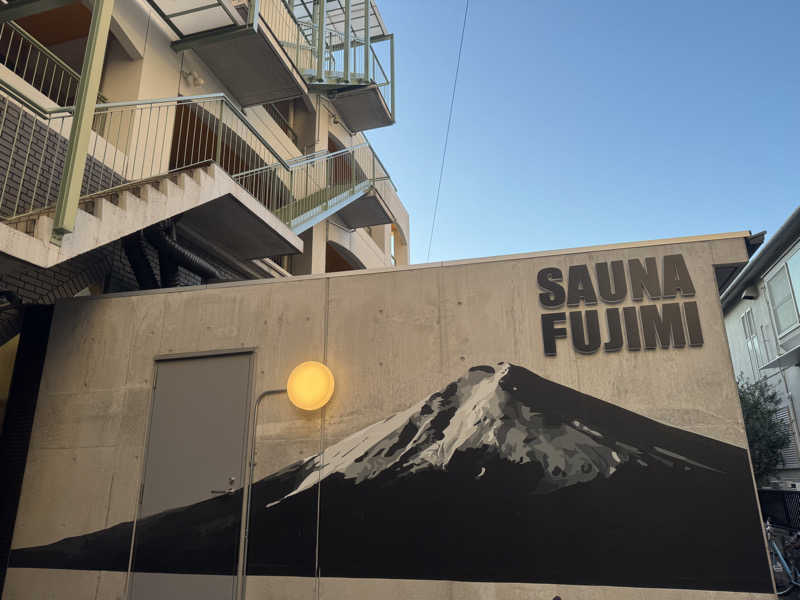 れんさくさんの富士見湯のサ活写真