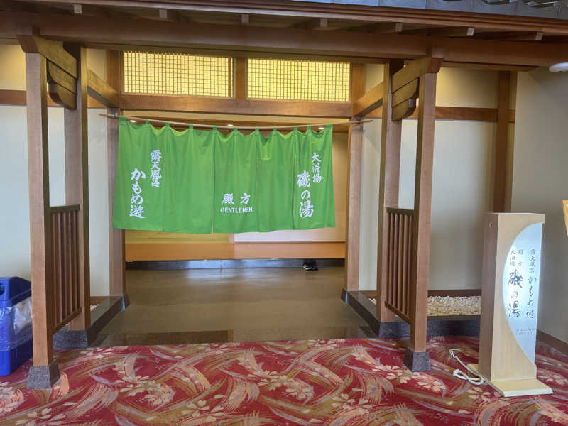 れんさくさんの南三陸ホテル観洋のサ活写真