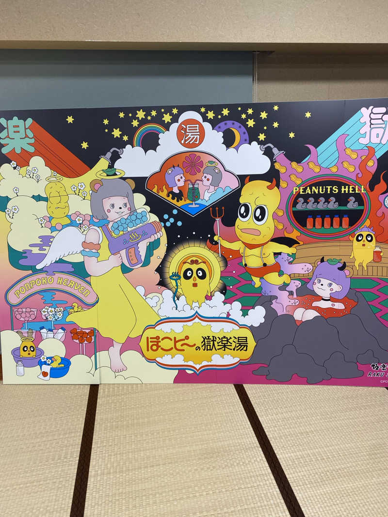 名も無き数寄者さんの極楽湯 槇尾店のサ活写真