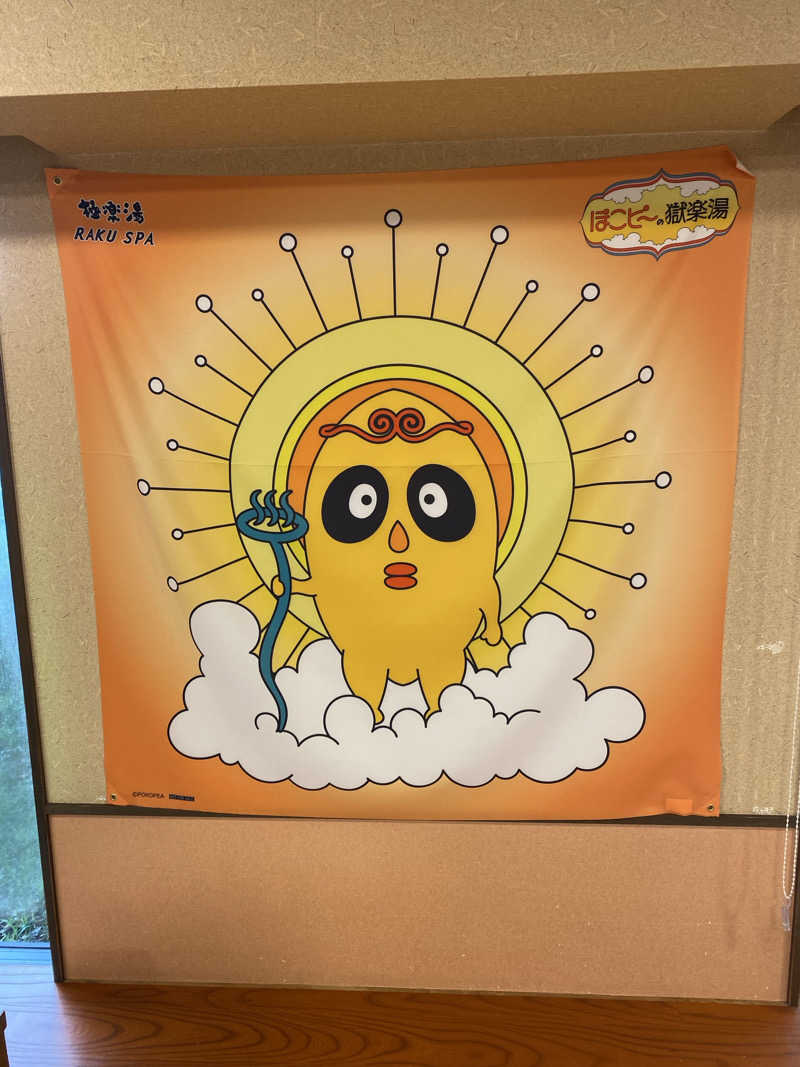 名も無き数寄者さんの極楽湯 槇尾店のサ活写真