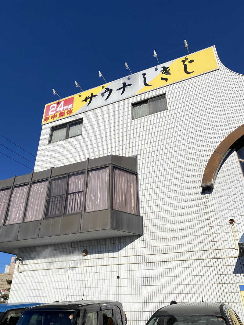 名も無き数寄者さんのサウナしきじのサ活写真