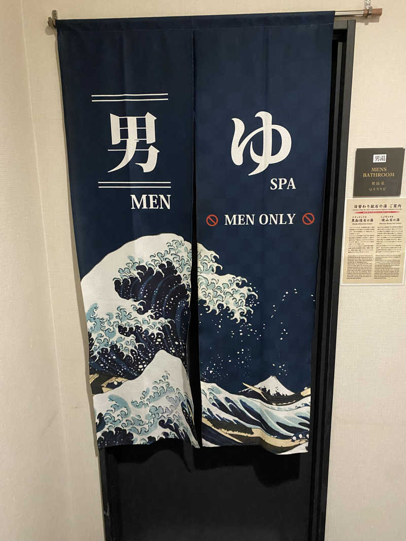 名も無き数寄者さんのくれたけインプレミアム静岡駅前のサ活写真