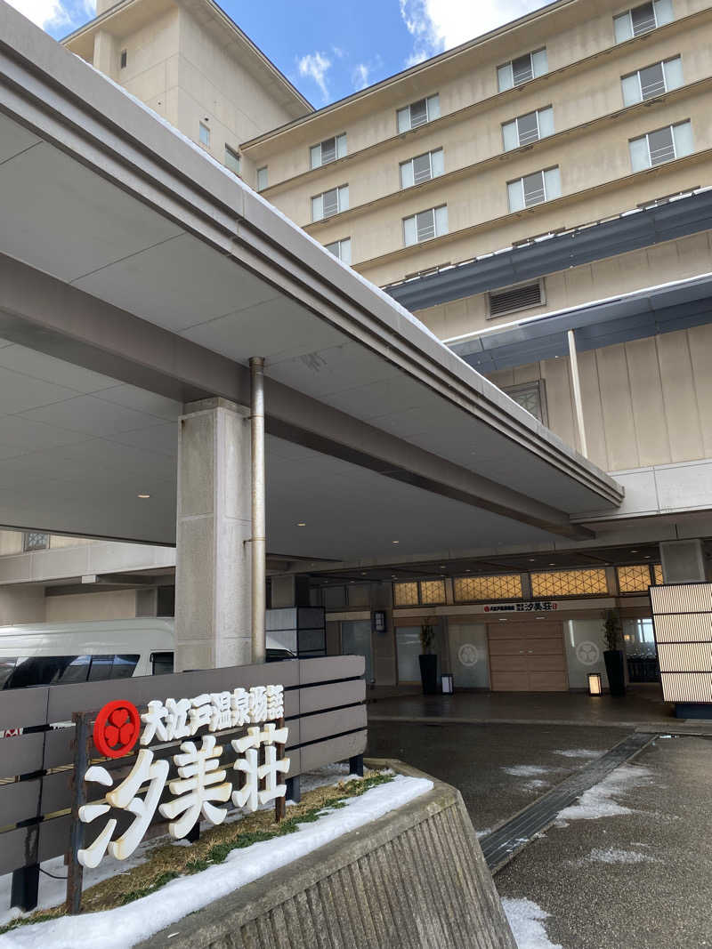 名も無き数寄者さんの大江戸温泉物語 Premium 汐美荘のサ活写真