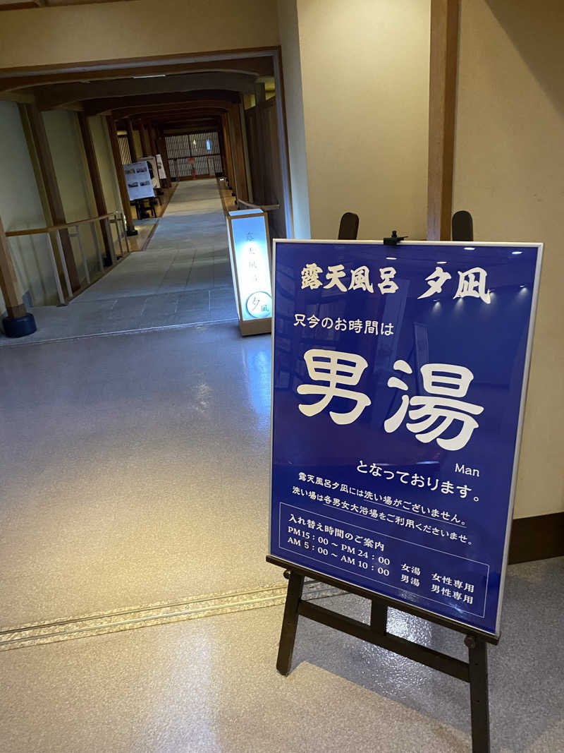 名も無き数寄者さんの大江戸温泉物語 Premium 汐美荘のサ活写真