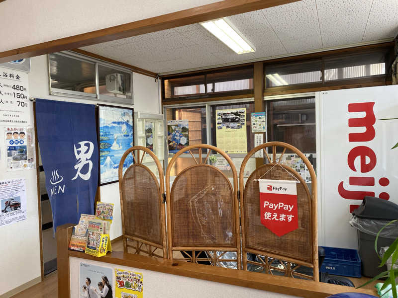 名も無き数寄者さんの小松湯亀田のサ活写真