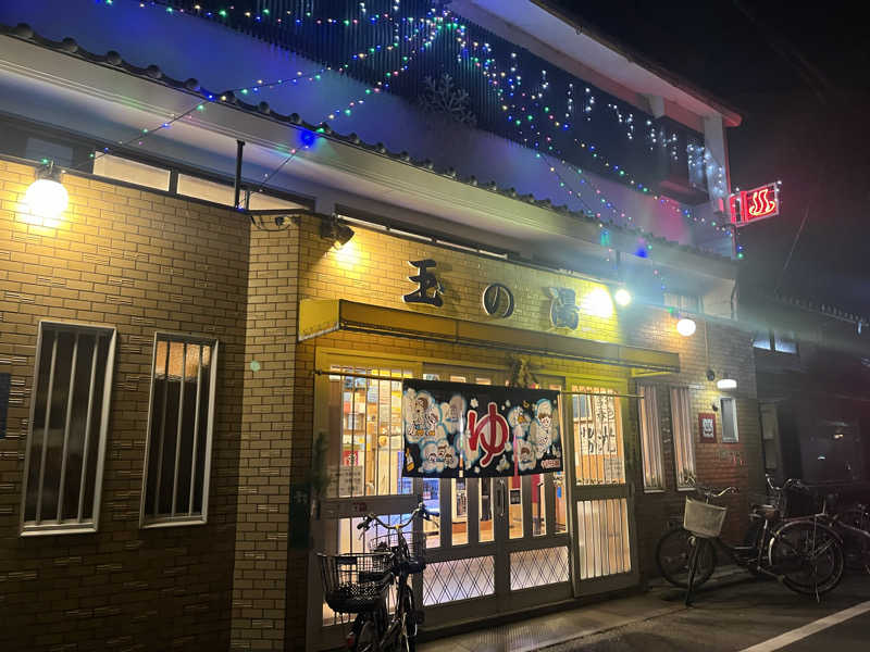 Komariさんの京都 玉の湯のサ活写真