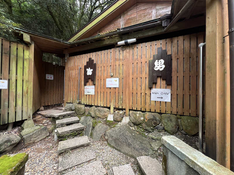 あやさんの白鳥温泉上湯のサ活写真