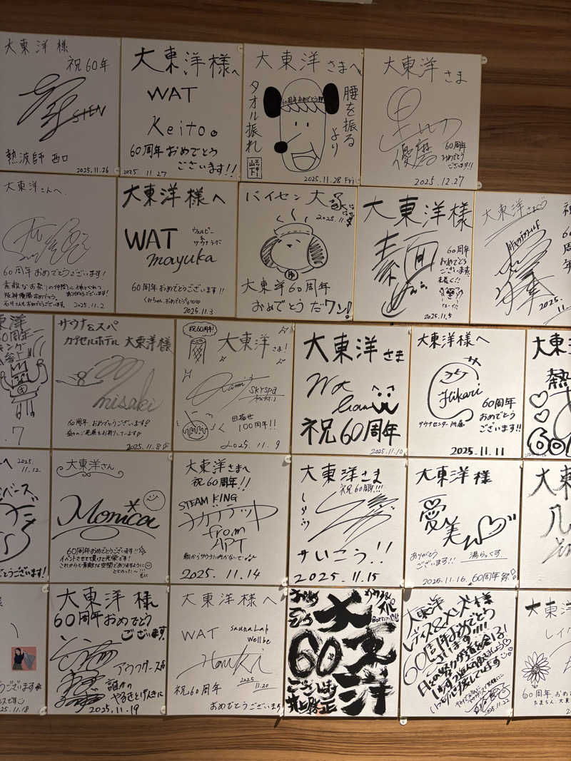 fami_redさんの大東洋レディススパのサ活写真