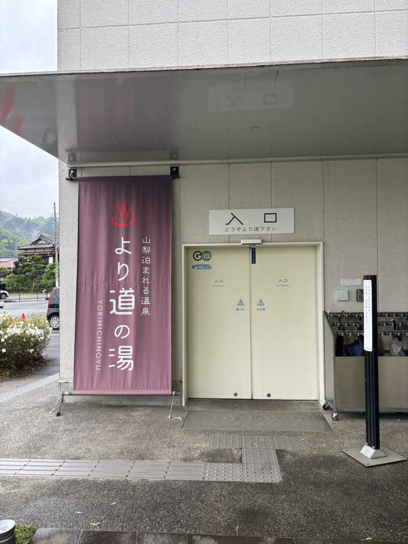 fami_redさんの山梨泊まれる温泉 より道の湯のサ活写真