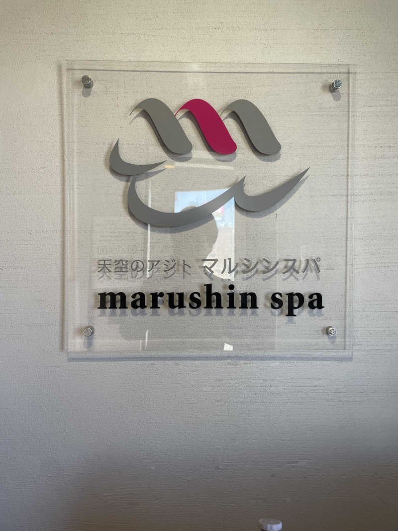 またさうなさんの天空のアジト マルシンスパのサ活写真