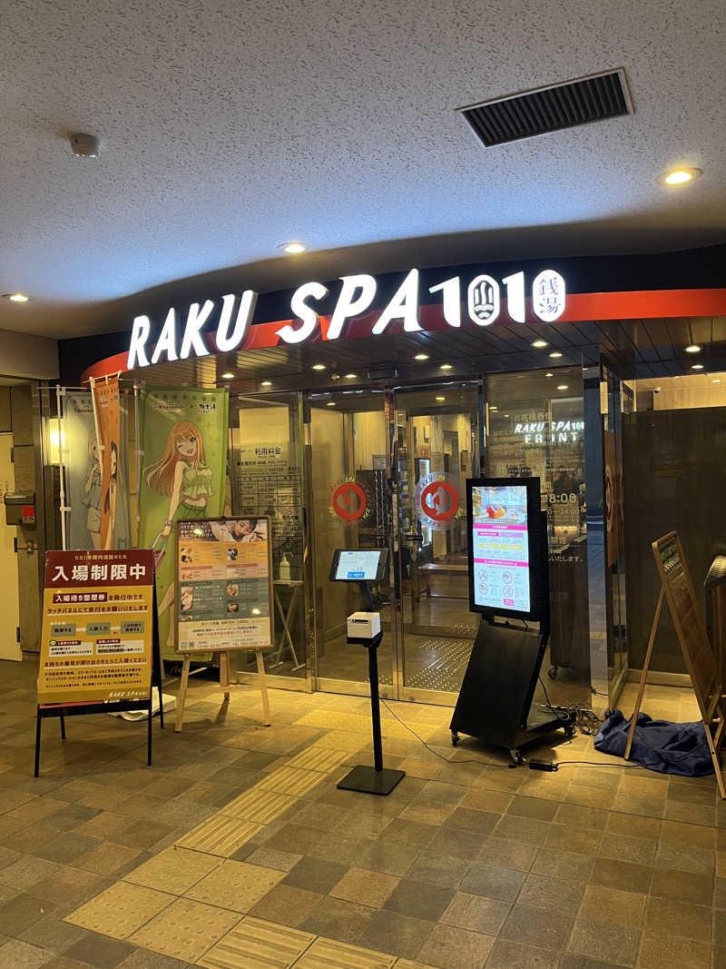 tetraTさんのRAKU SPA 1010 神田のサ活写真