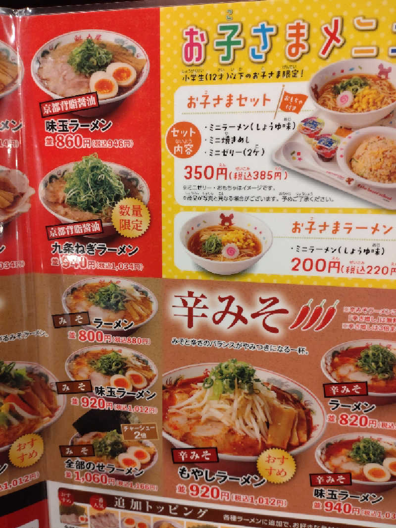 マークンさんのSPA専 太平のゆのサ活写真