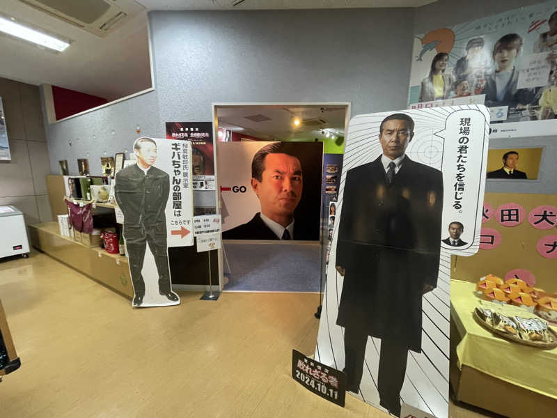 たかつぐさんの西仙北ぬく森温泉ユメリアのサ活写真