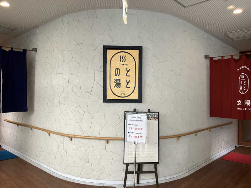 ちゃーりー🚲さんの日田温泉 ととの湯(はなの樹 RIVER TERRACE)のサ活写真