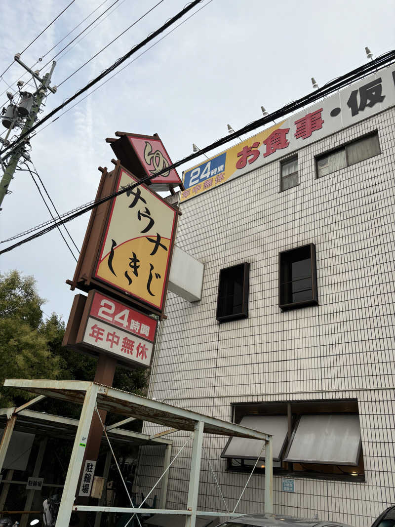 まるまるサウナ太郎さんのサウナしきじのサ活写真