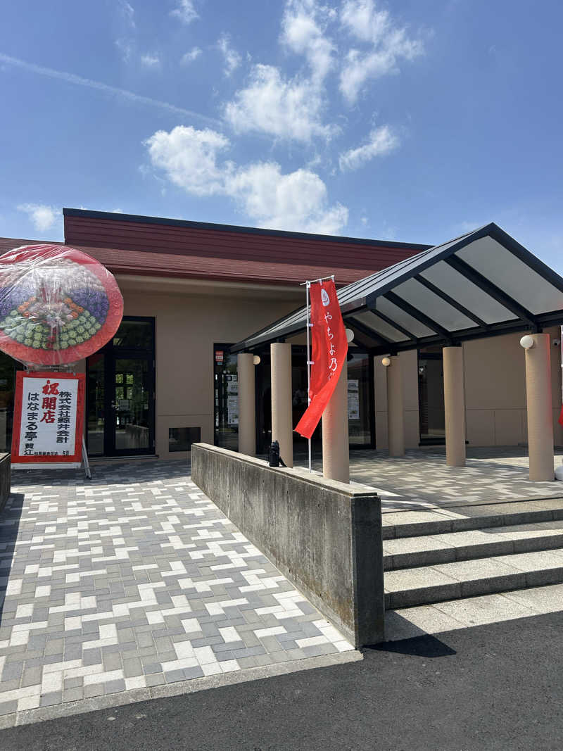 Yさんの八千代グリーンビレッジ  憩遊館やちよ乃湯のサ活写真