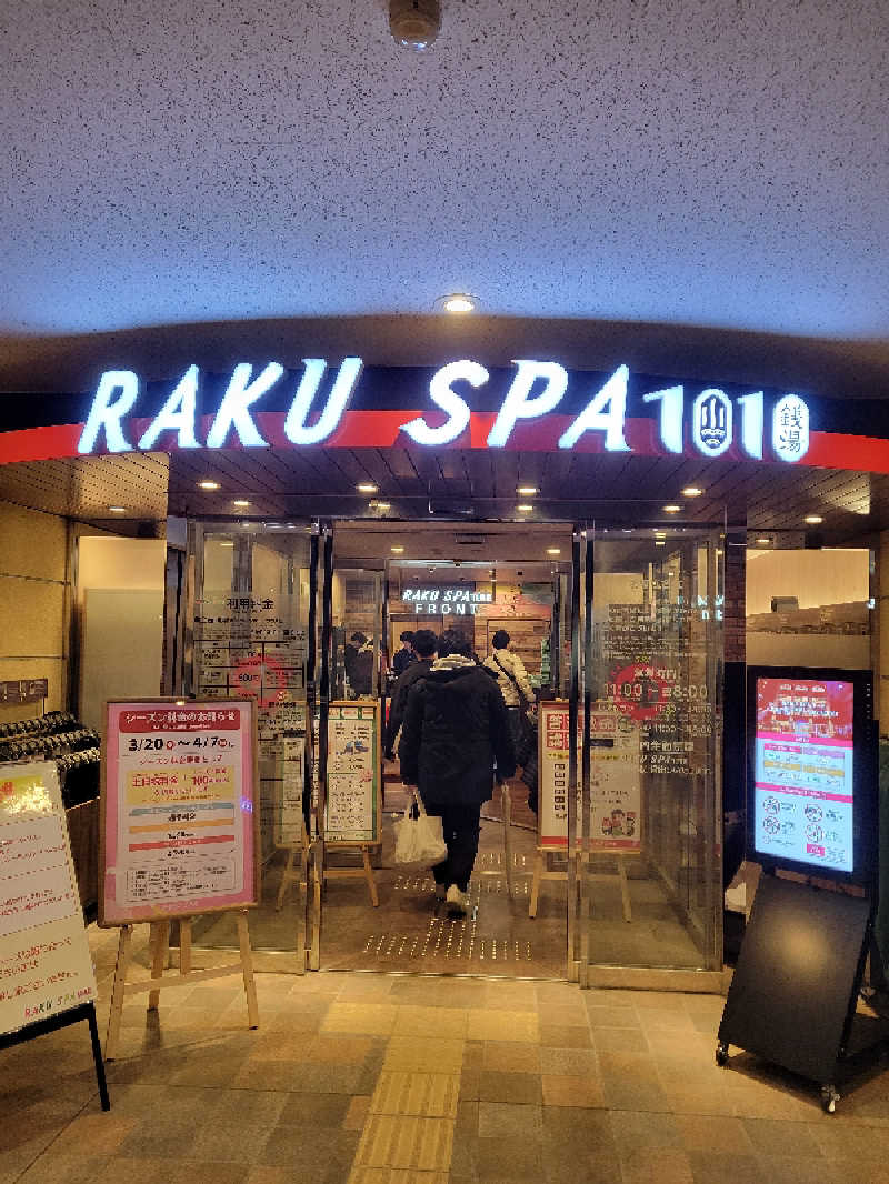 ゆさんのRAKU SPA 1010 神田のサ活写真