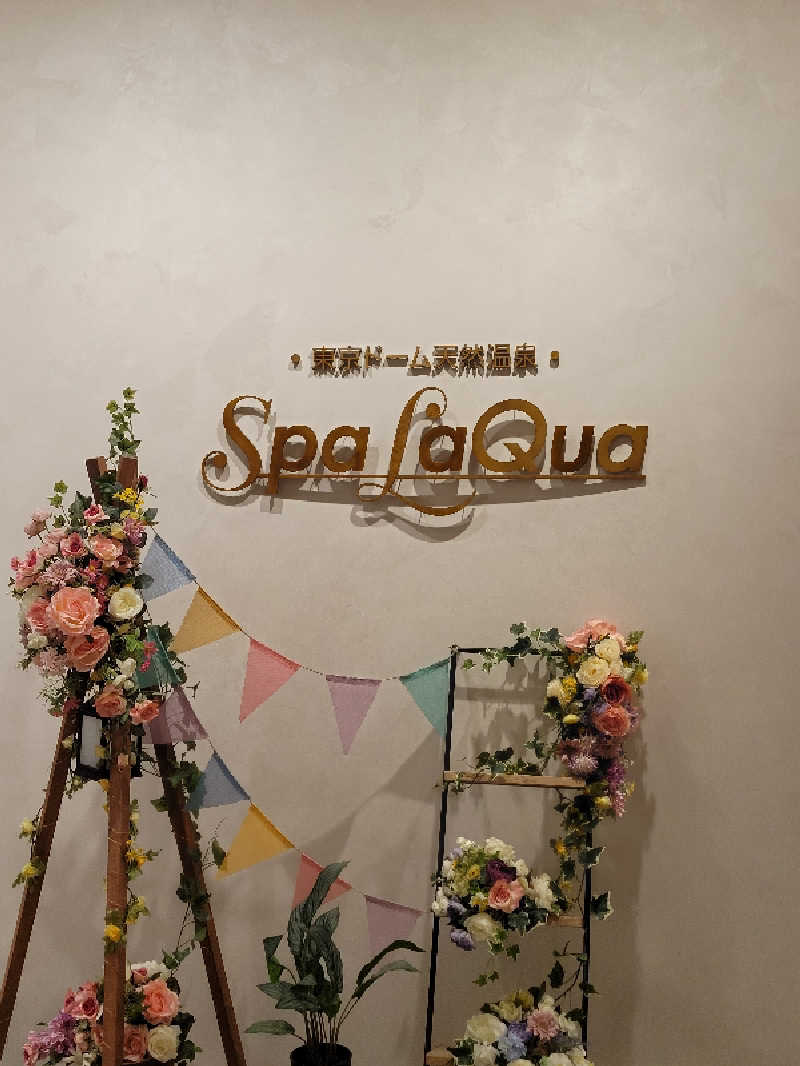 ゆさんの東京ドーム天然温泉 Spa LaQua(スパ ラクーア)のサ活写真