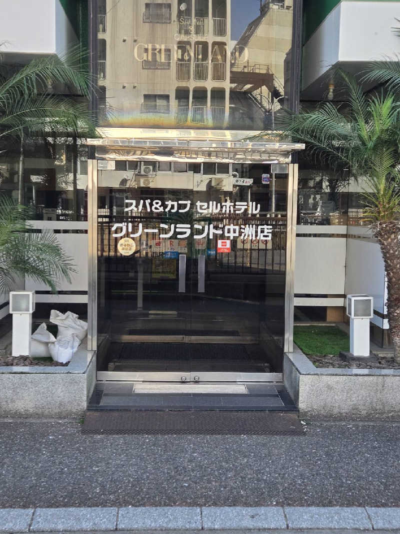 yuutoさんのグリーンランド 中洲店のサ活写真