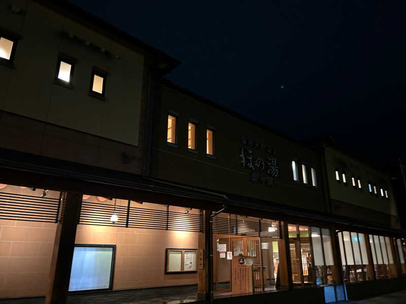 よしみやさんの塩屋天然温泉 ほの湯楽々園のサ活写真