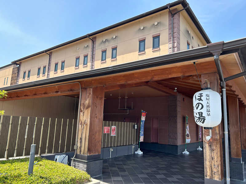 よしみやさんの塩屋天然温泉 ほの湯楽々園のサ活写真