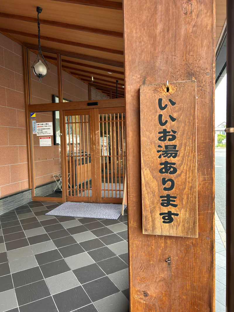 よしみやさんの塩屋天然温泉 ほの湯楽々園のサ活写真