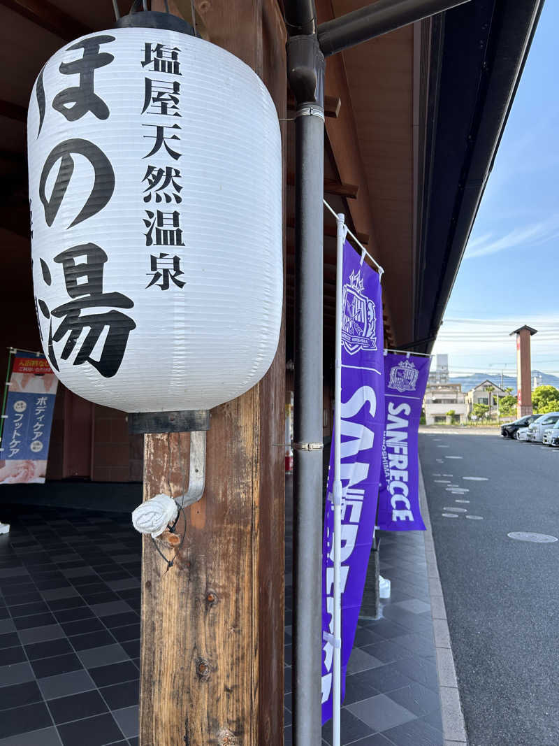 よしみやさんの塩屋天然温泉 ほの湯楽々園のサ活写真