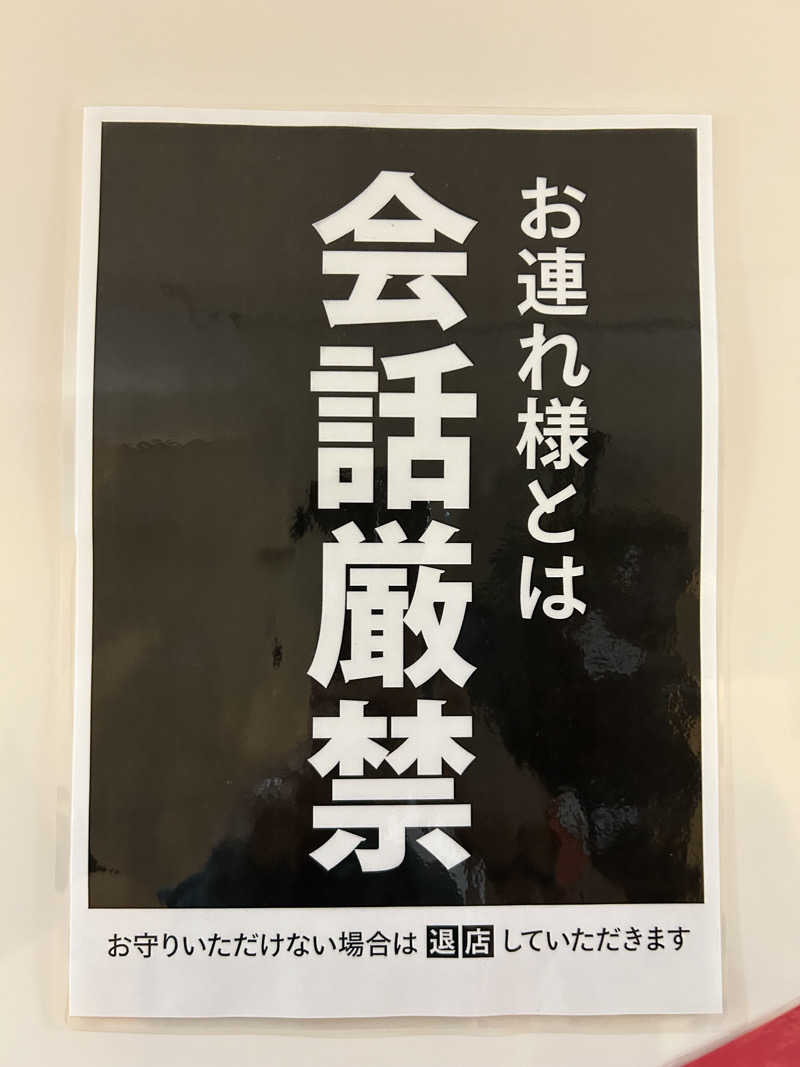 よしみやさんの広島カプセルホテル&サウナ岩盤浴 ニュージャパンEXのサ活写真