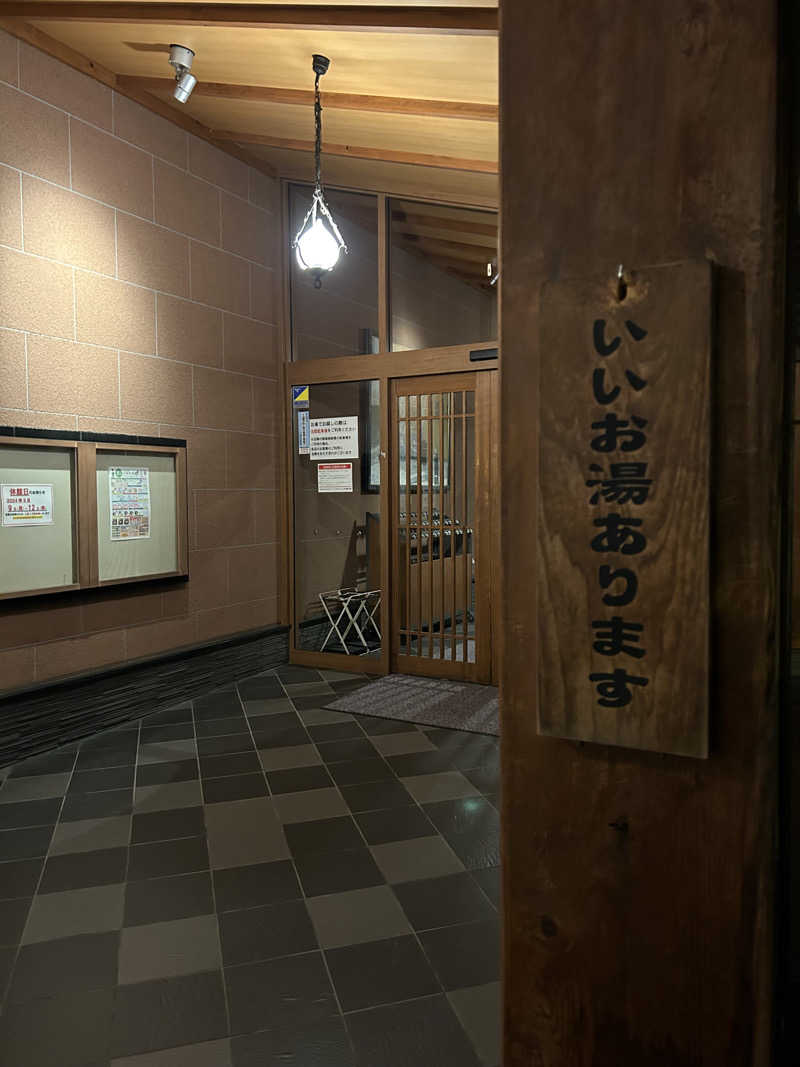 よしみやさんの塩屋天然温泉 ほの湯楽々園のサ活写真