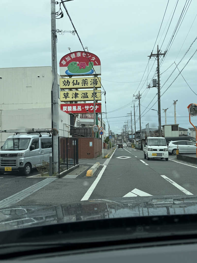 ひぐち。🌟サウナハットの一味さんの湯乃泉 草加健康センターのサ活写真