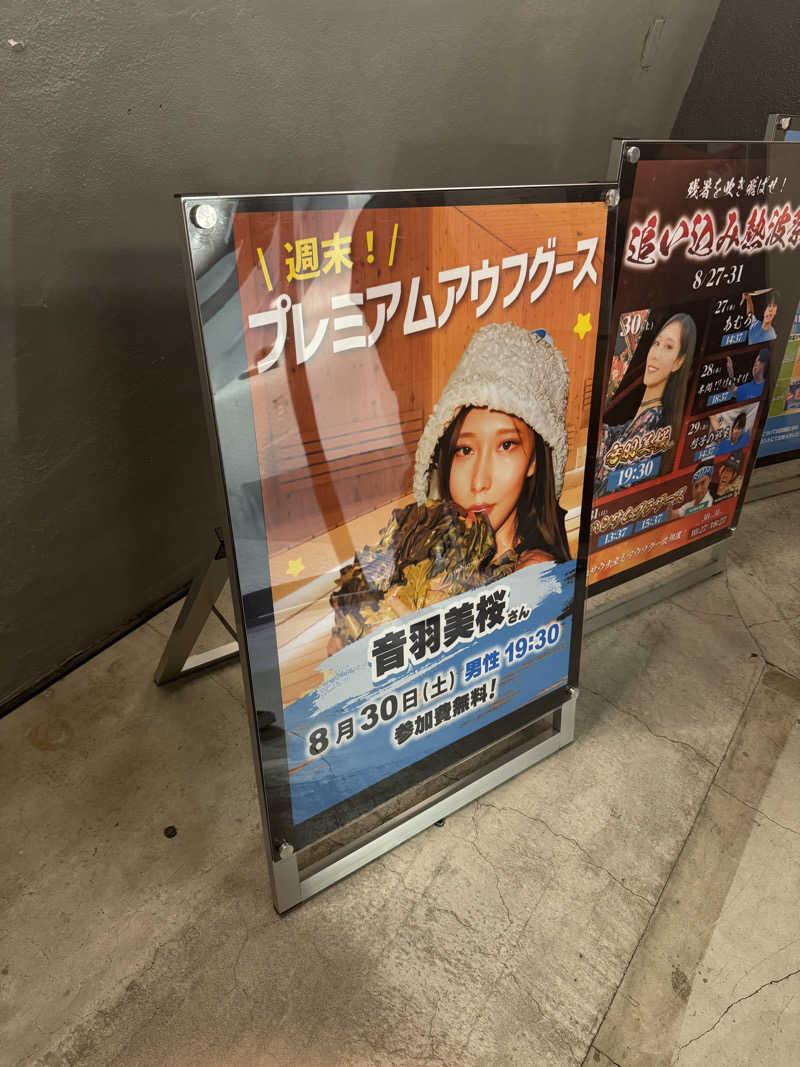 ひぐち。🌟サウナハットの一味さんのROOFTOPのサ活写真