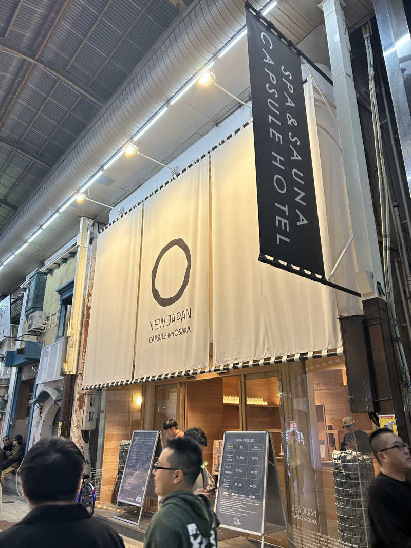 らがまちっくないとさんのニュージャパン 梅田店(カプセルイン大阪)のサ活写真