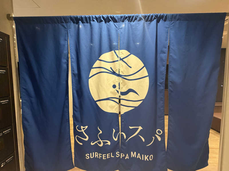 らがまちっくないとさんのさふぃスパ舞子(シーサイドホテル舞子ビラ神戸)のサ活写真