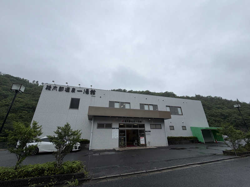 らがまちっくないとさんの桃太郎温泉 一湯館のサ活写真