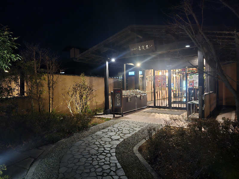 ぴろぴんさんの宮沢湖温泉 喜楽里別邸のサ活写真