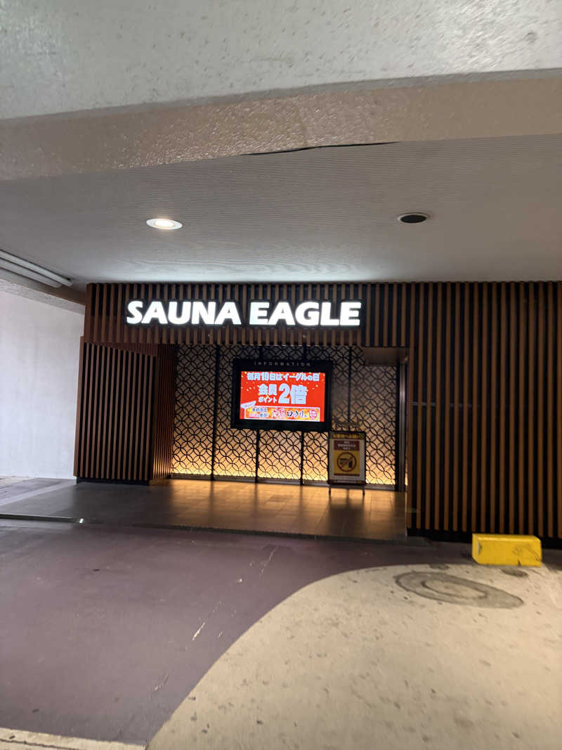 のっちんさんさんのサウナイーグルのサ活写真
