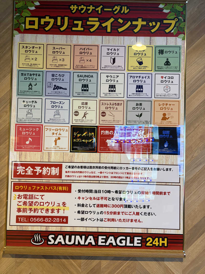 のっちんさんさんのサウナイーグルのサ活写真