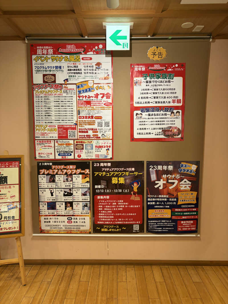 のっちんさんさんの林檎の湯屋 おぶ～のサ活写真